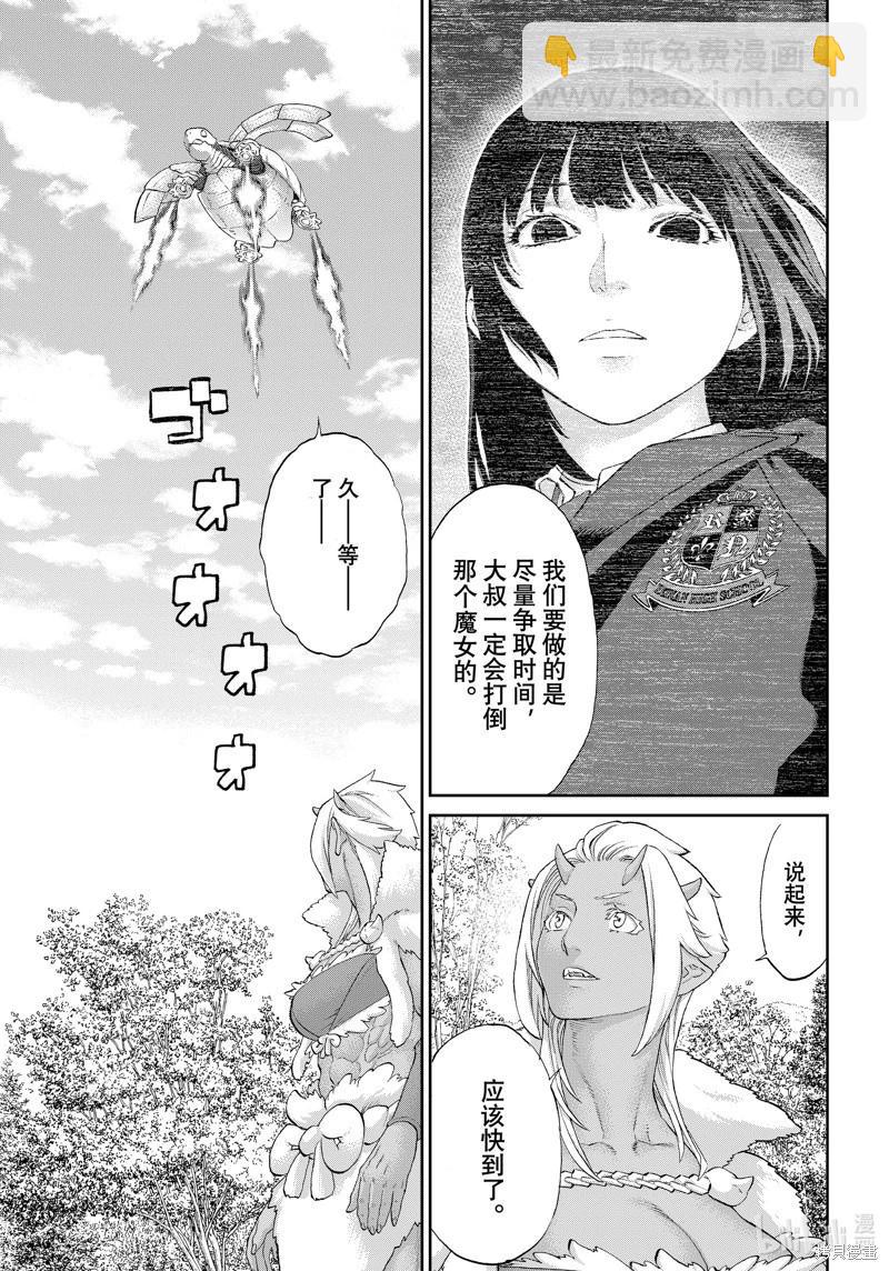 第73话4