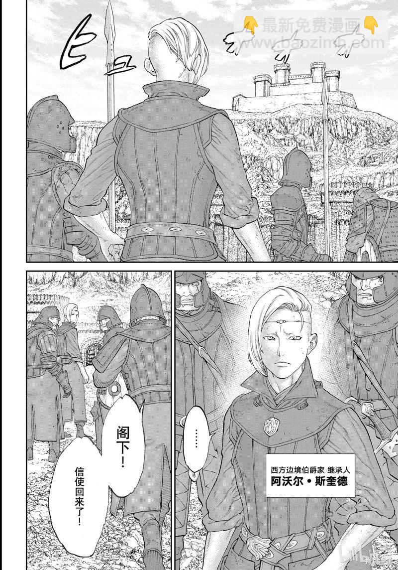 第73话9