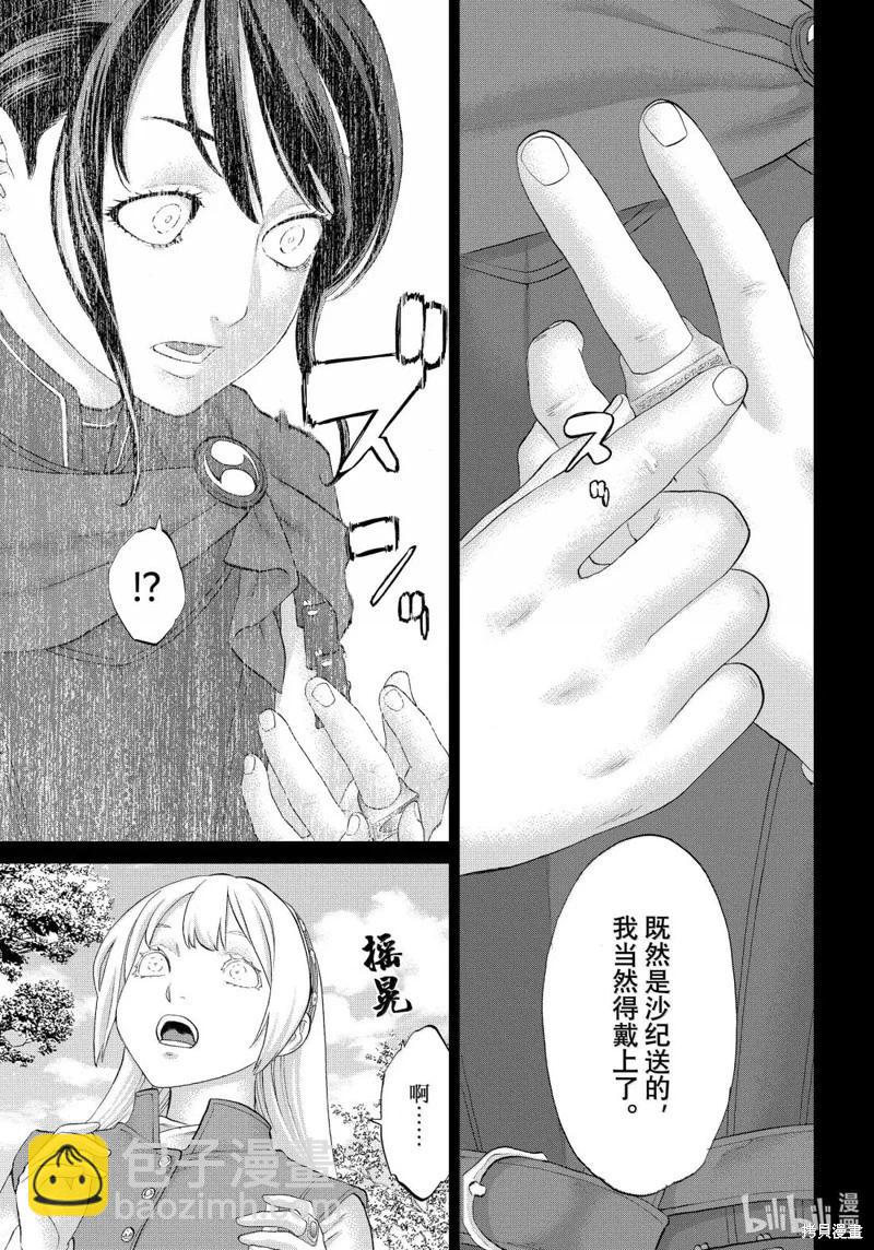 第77话10