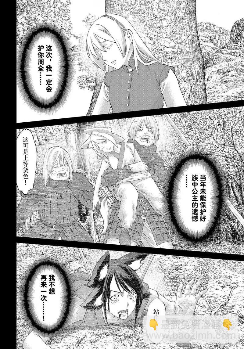 第77话21