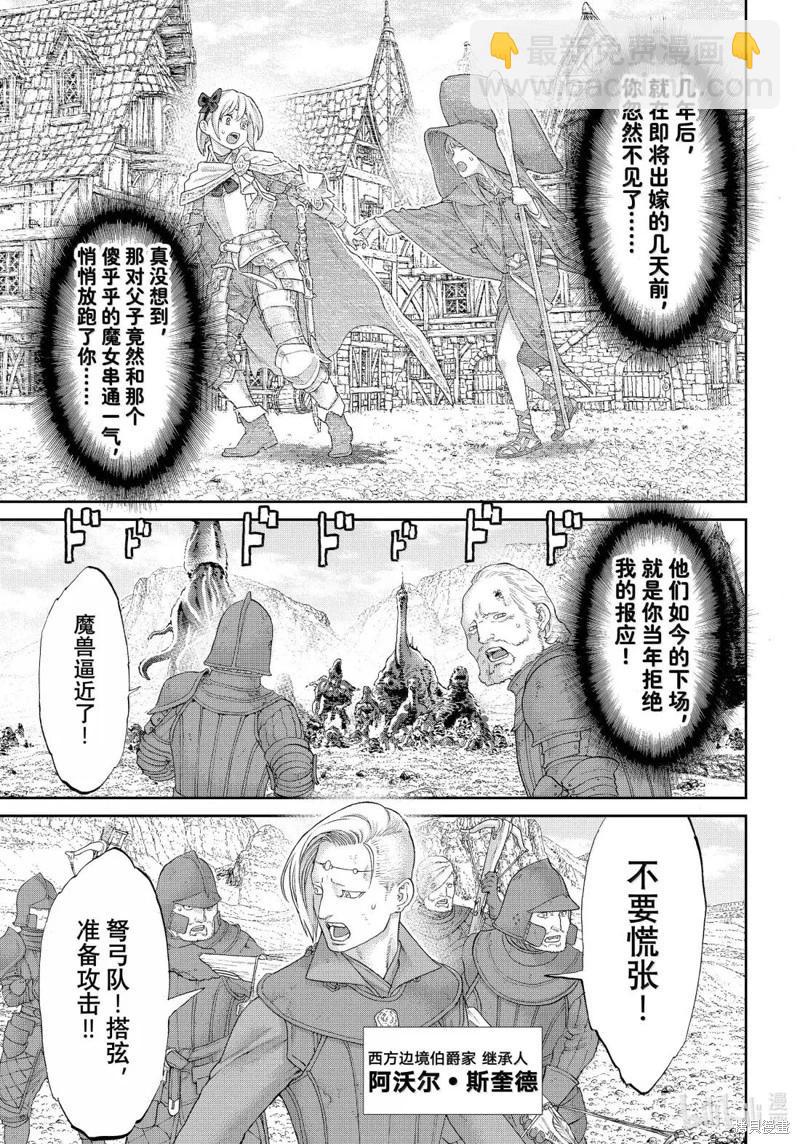 第77话36