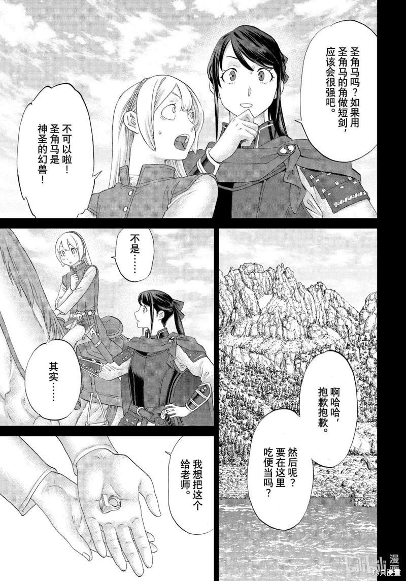 第77话8