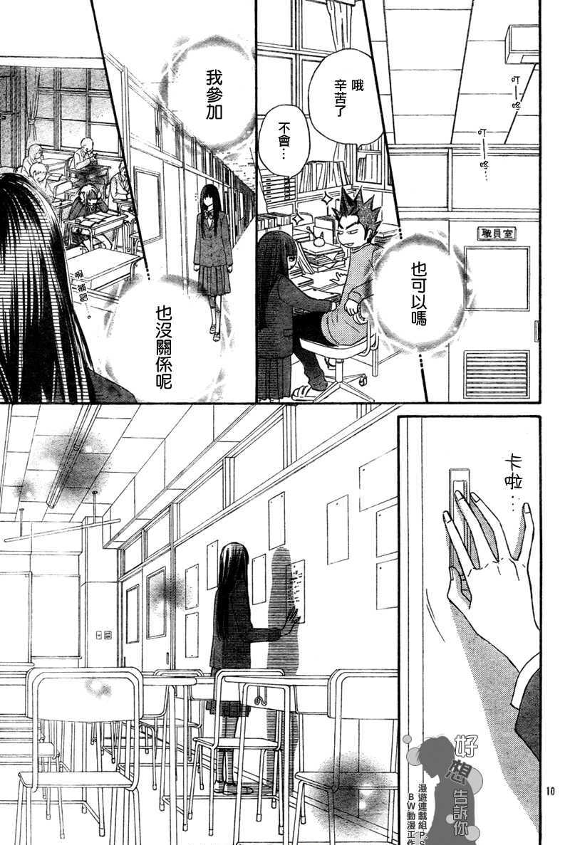 第24话10