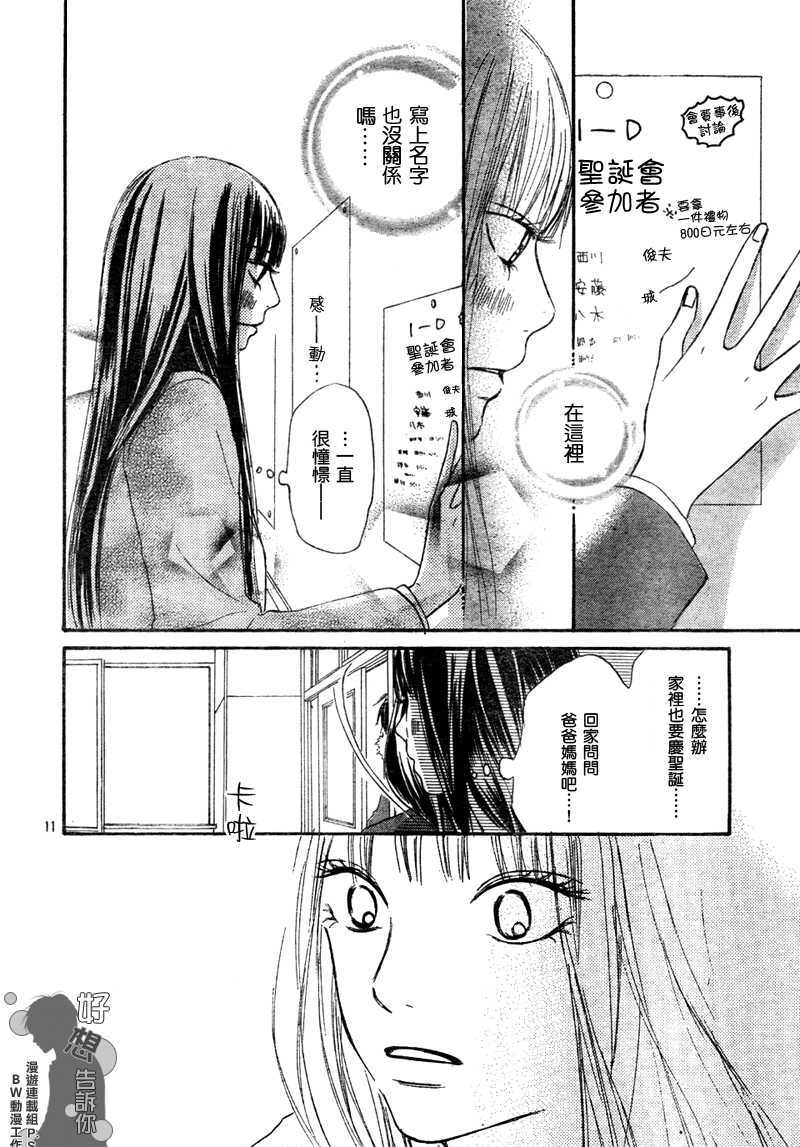 第24话11