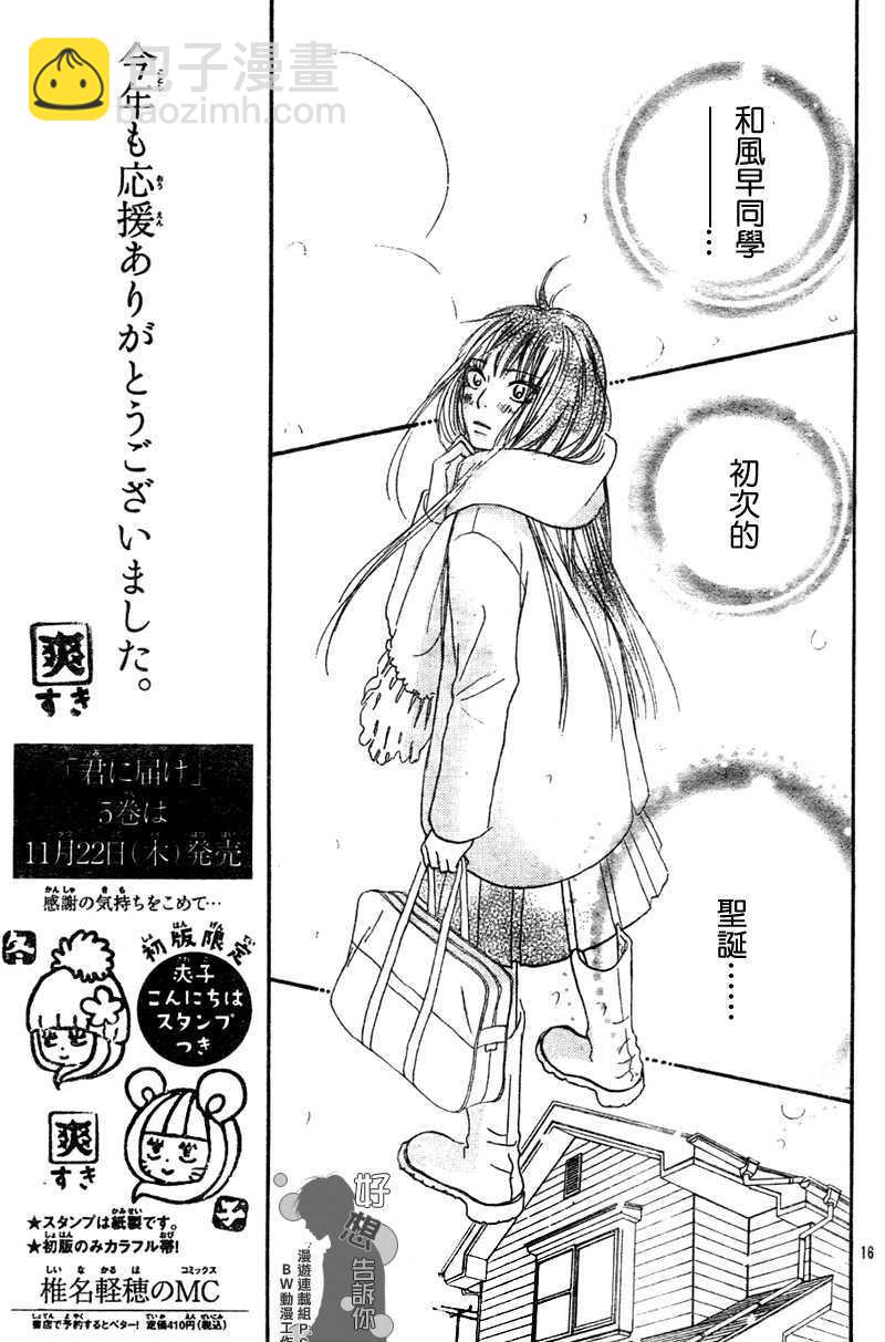 第24话16