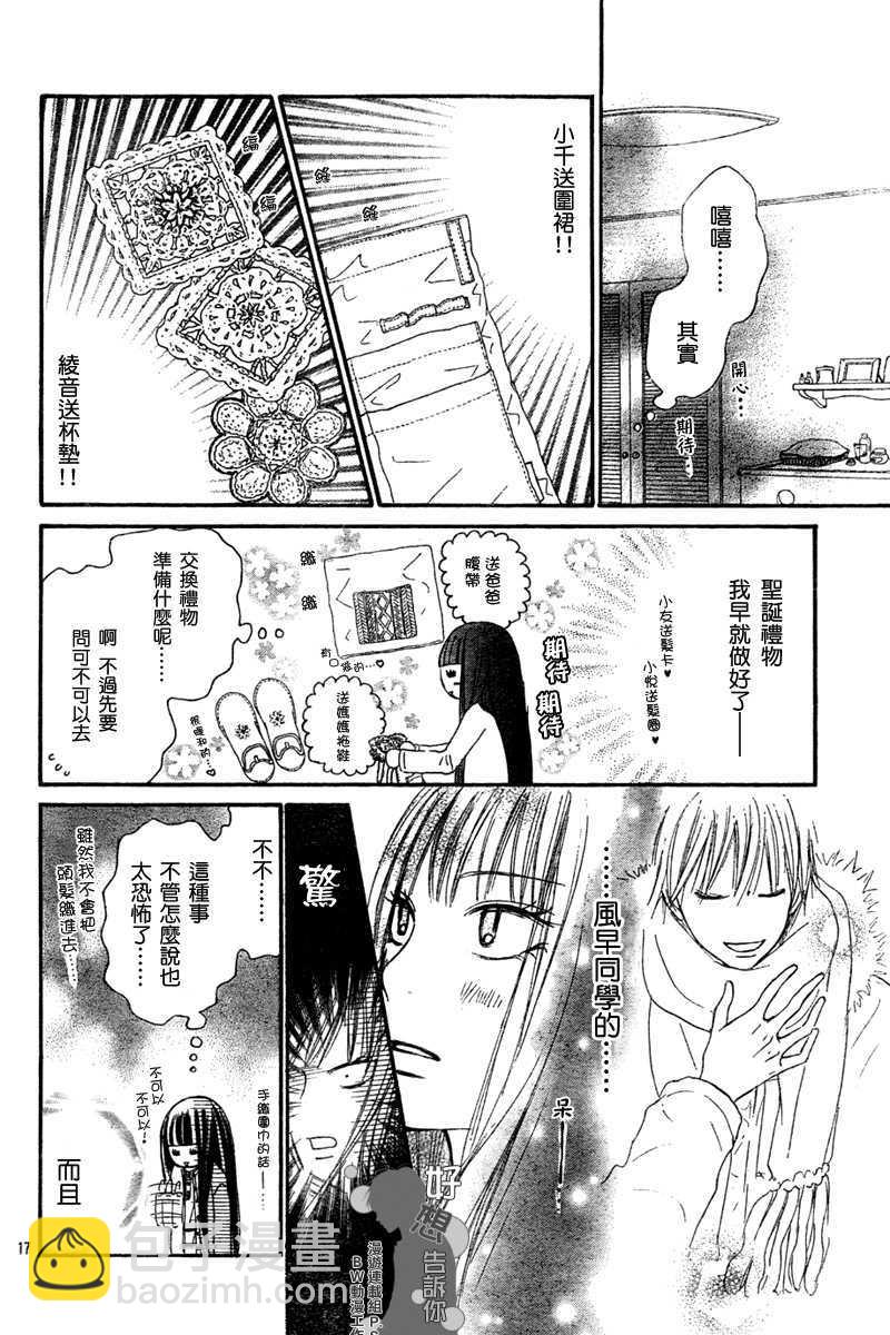 第24话17
