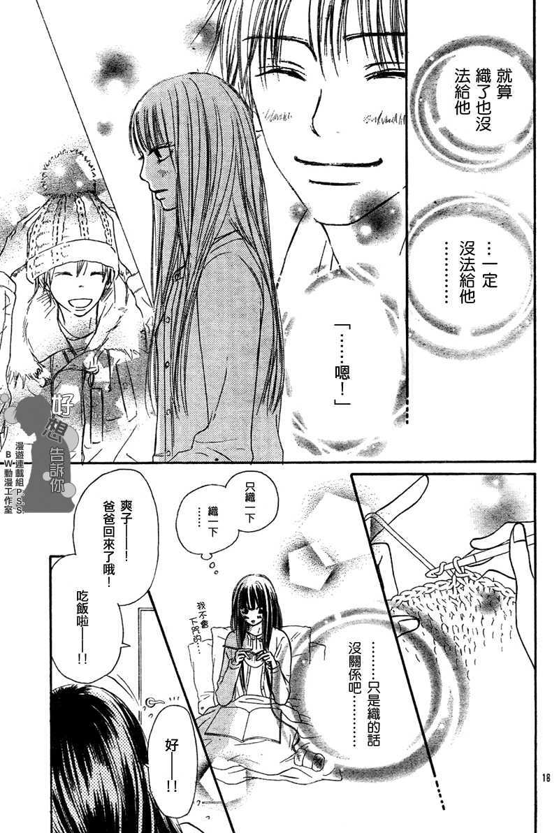 第24话18