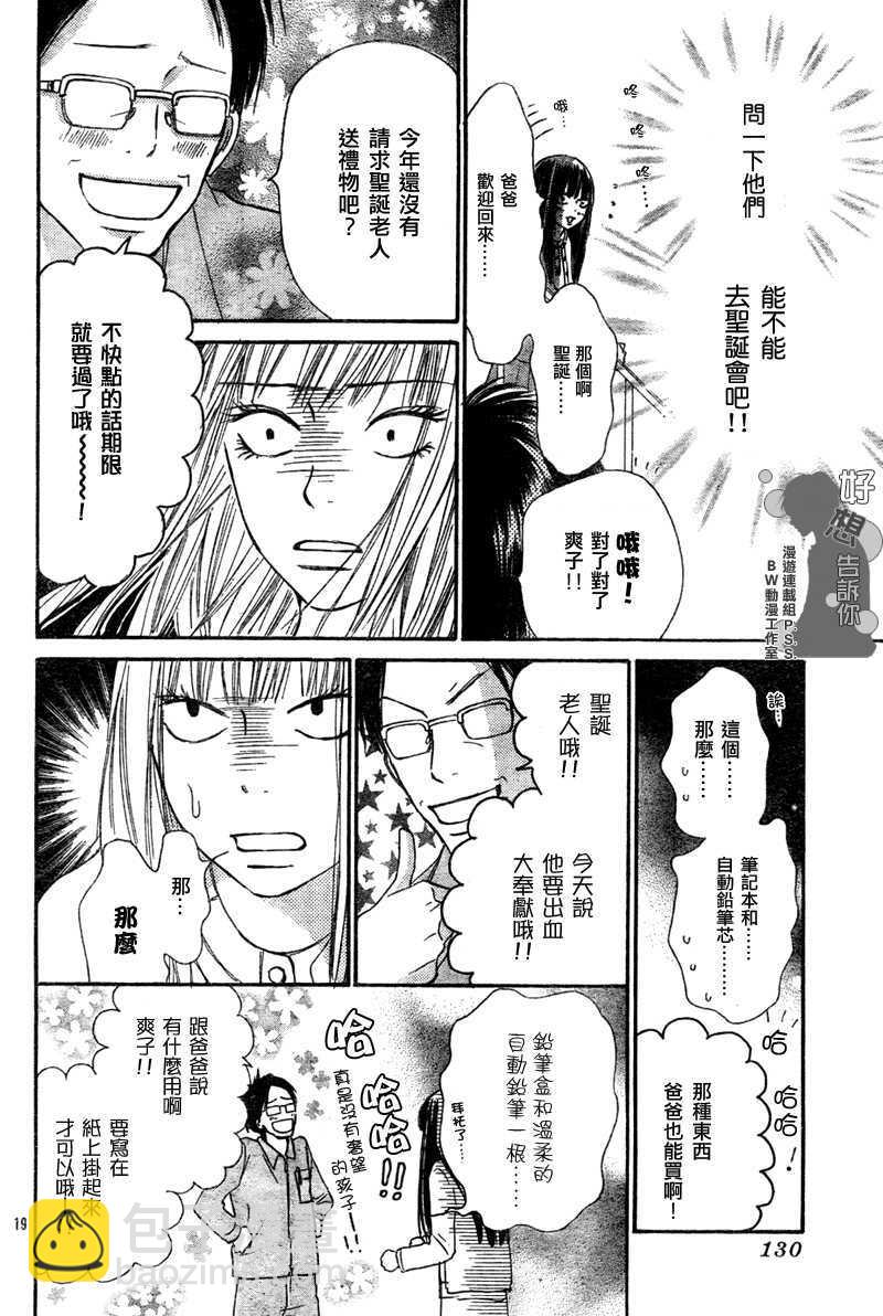第24话19