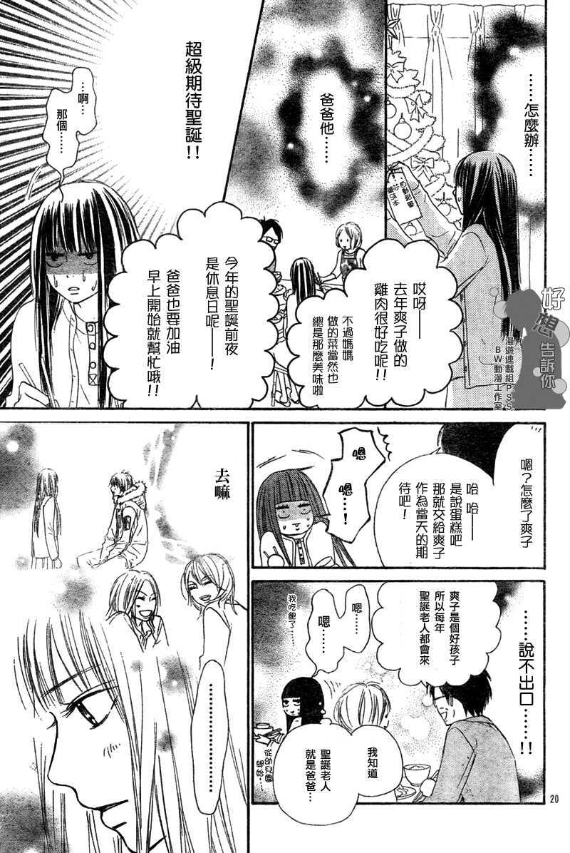 第24话20