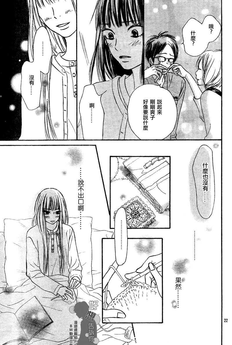 第24话22