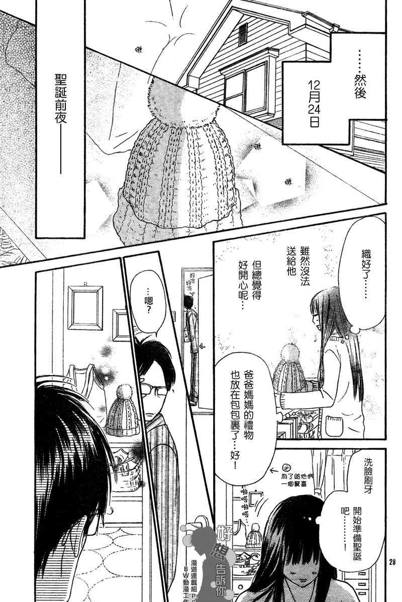 第24话28