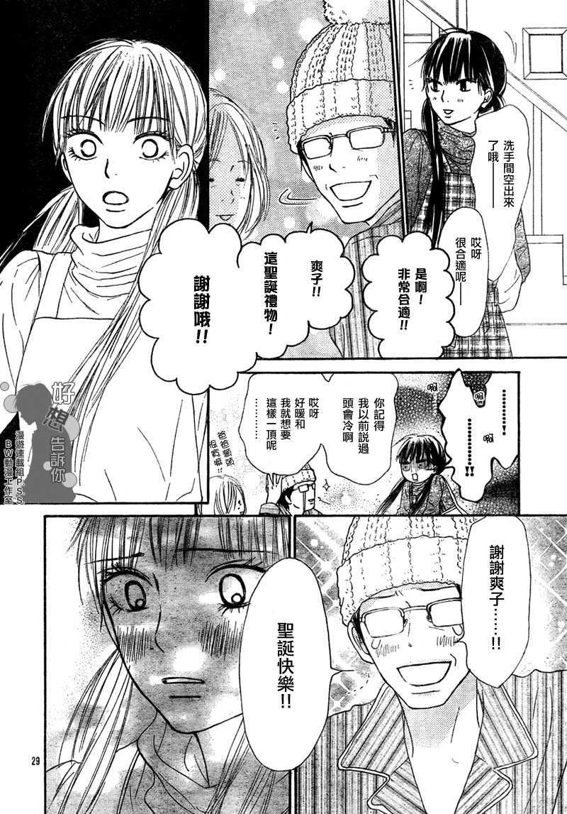 第24话29
