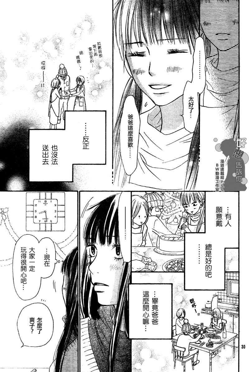 第24话30