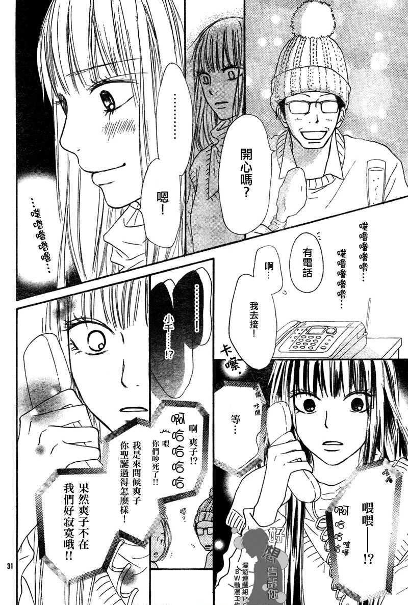 第24话31