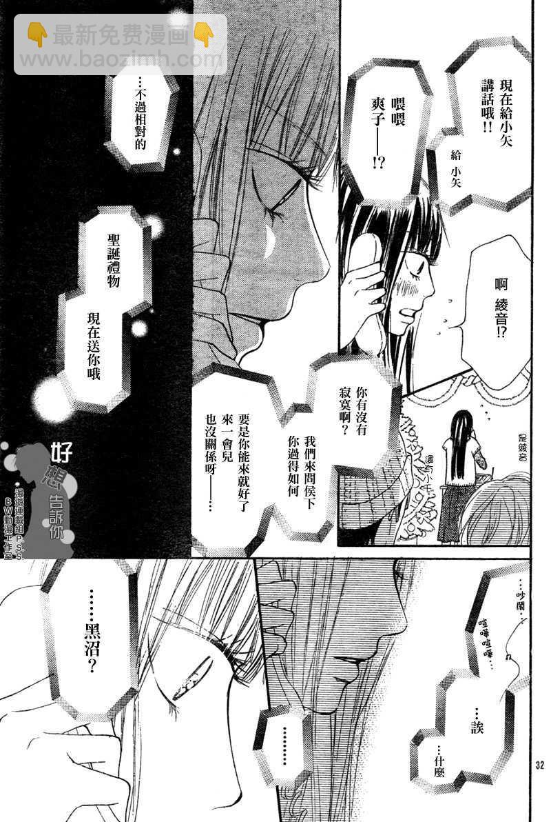 第24话32