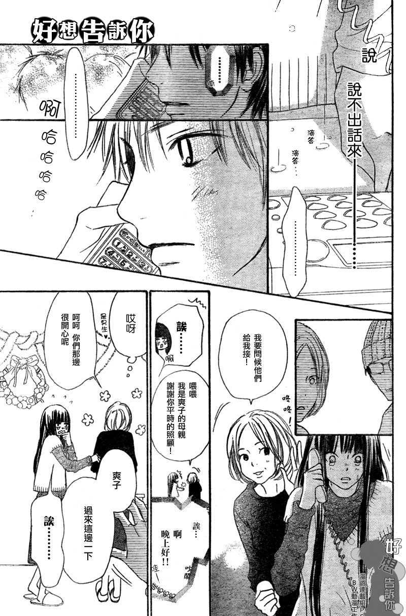 第24话34