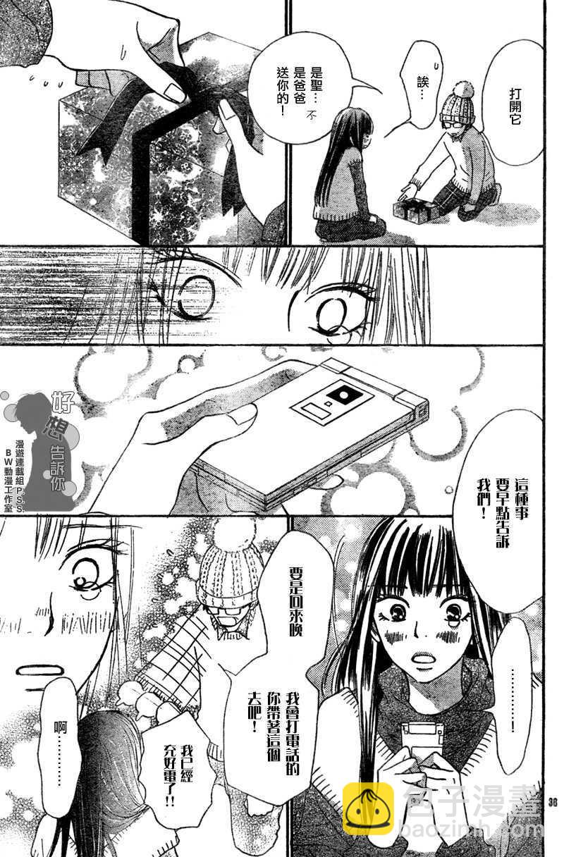 第24话36