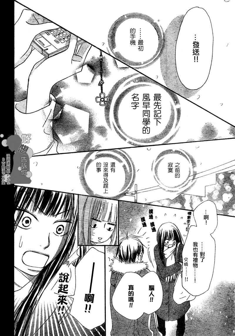 第24话43