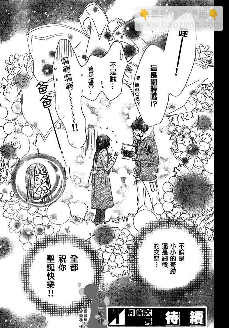 第24话44