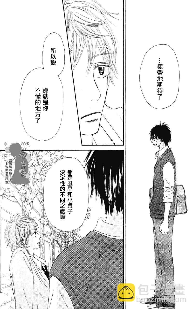 第31话10
