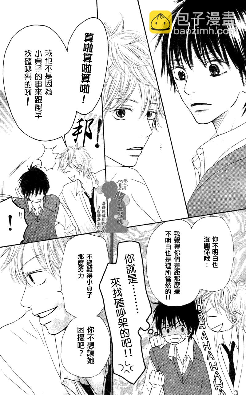 第31话11