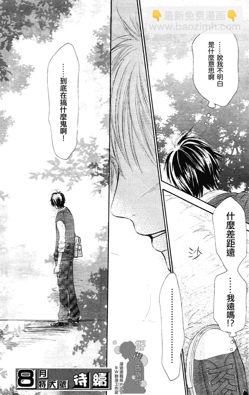 第31话14