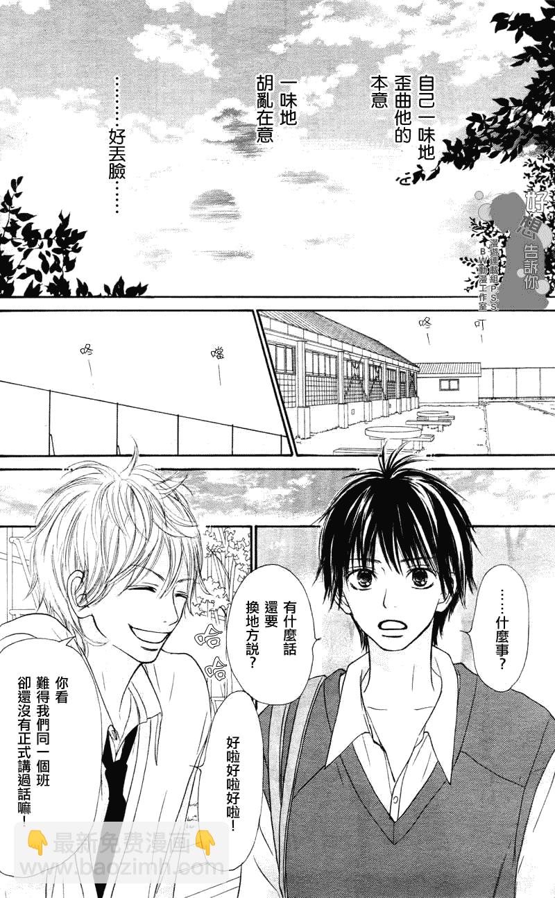 第31话3