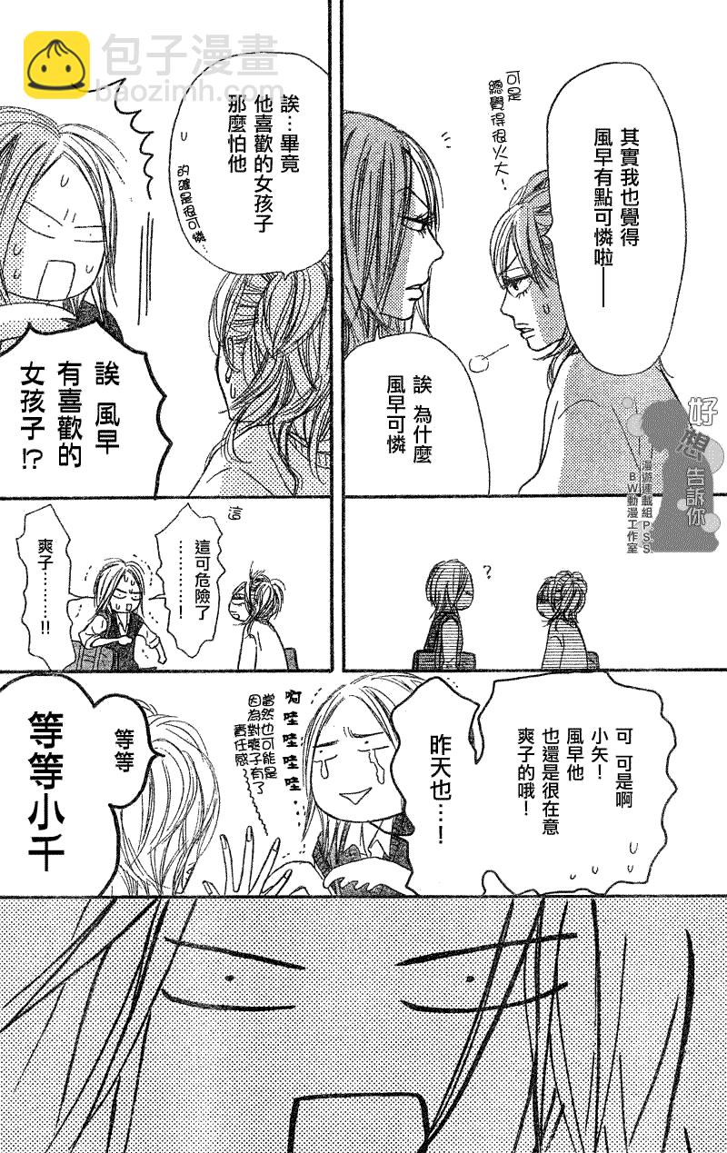 第33话10