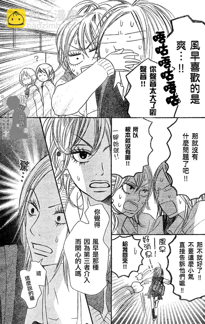 第33话11