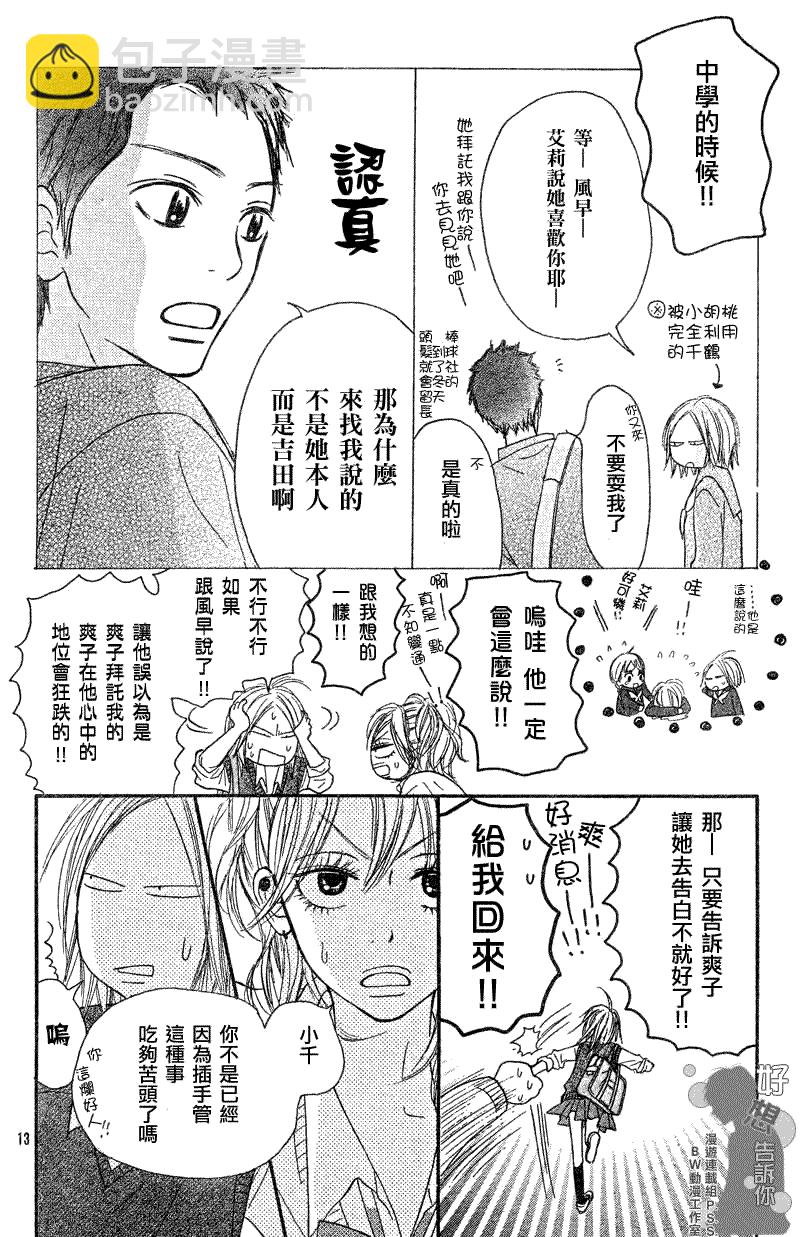 第33话12