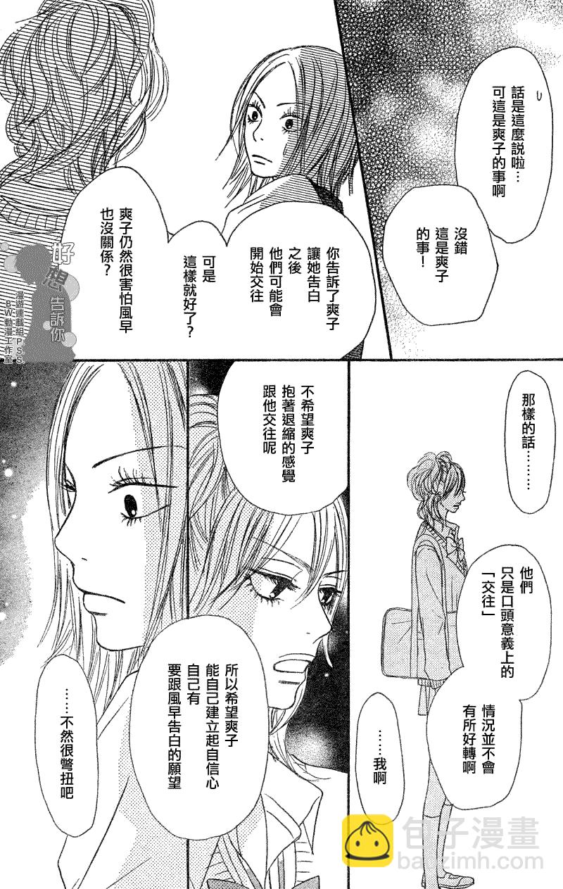 第33话13