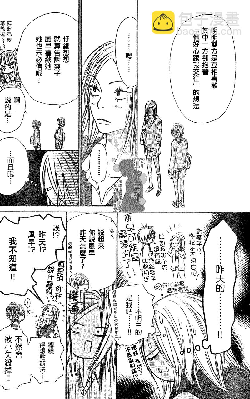 第33话14