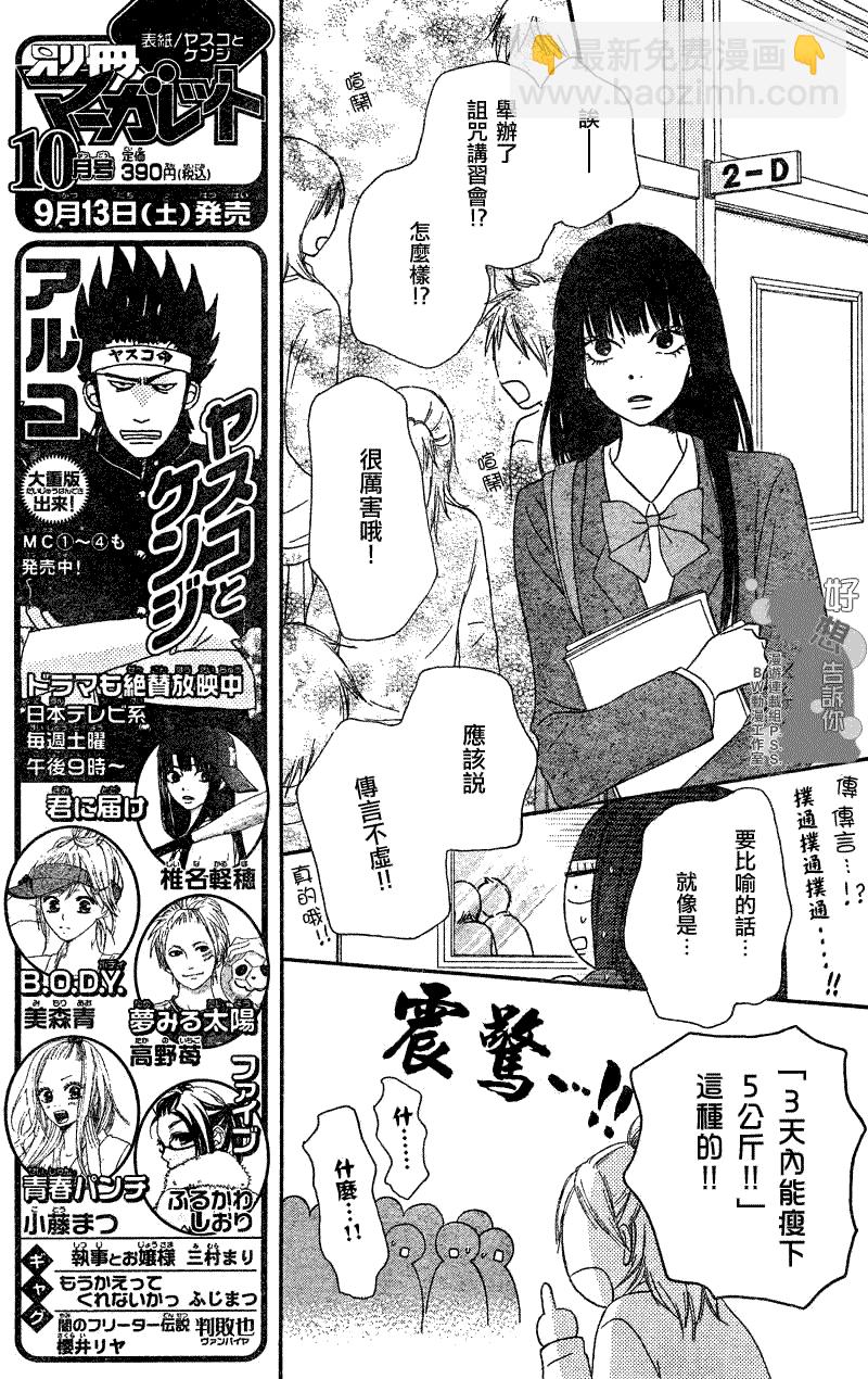 第33话15