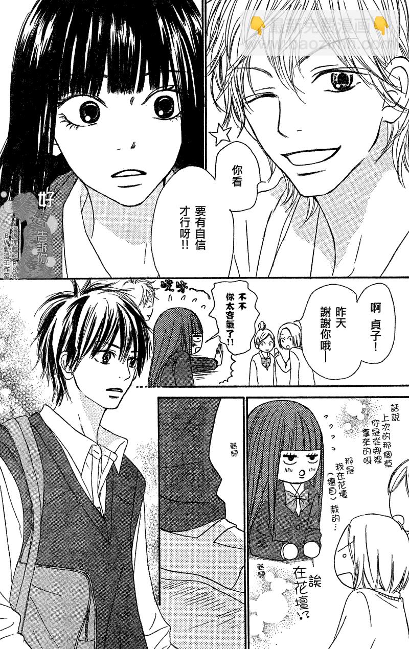 第33话17
