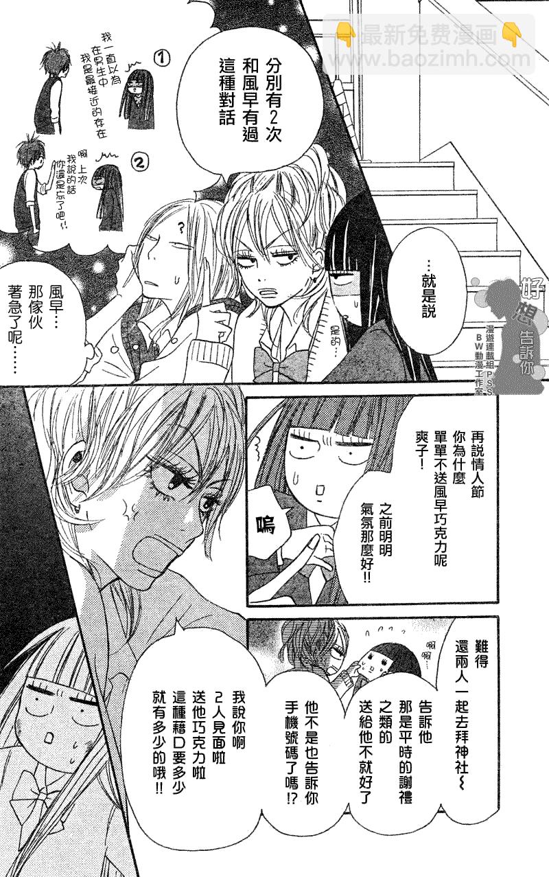 第33话2