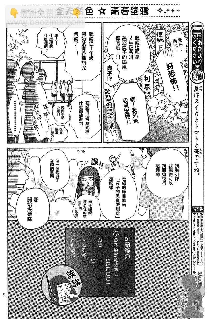 第33话20
