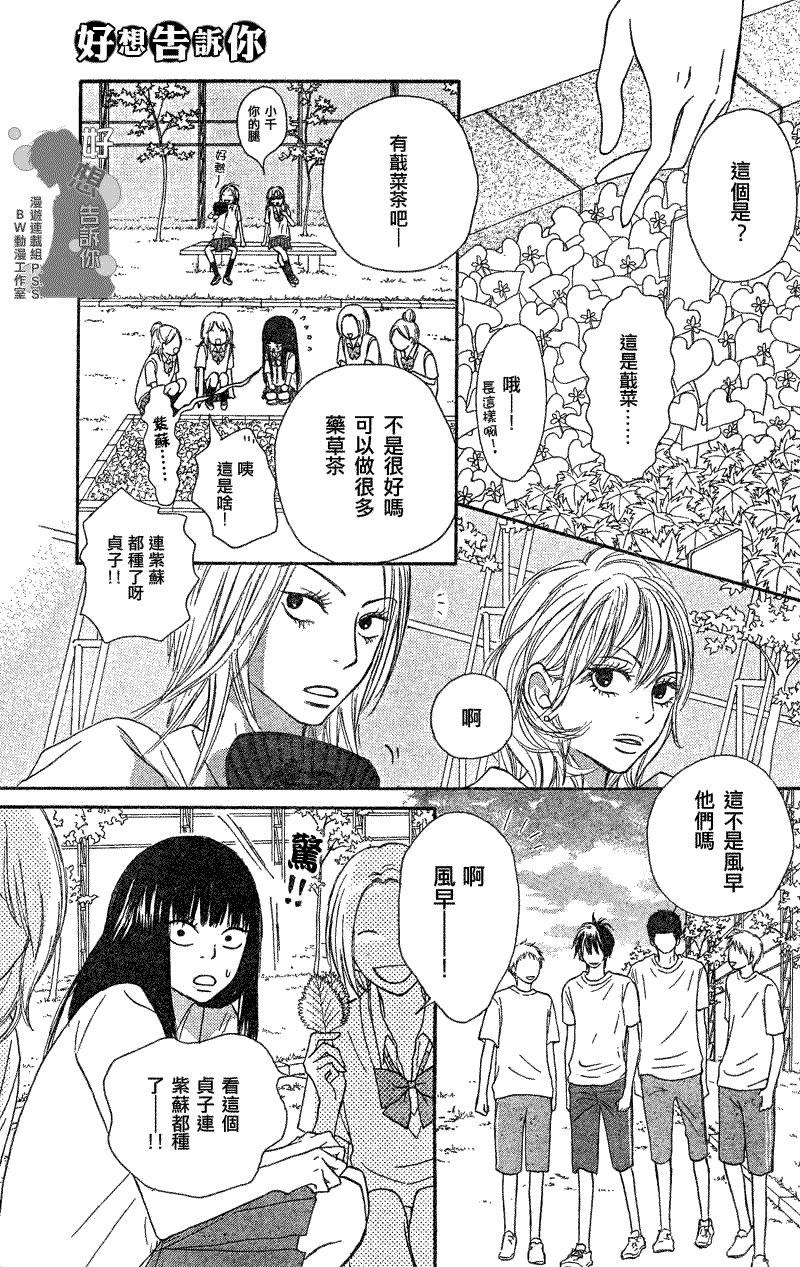 第33话21