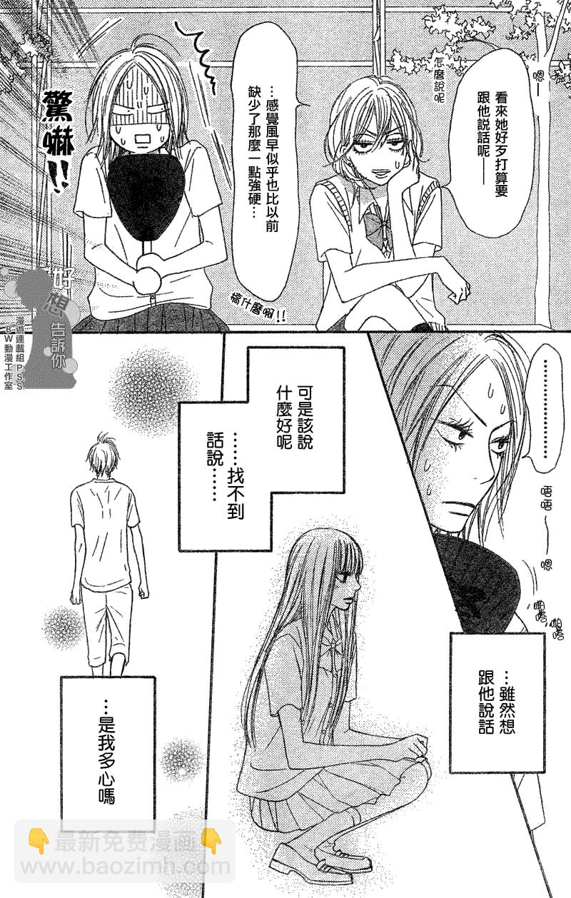 第33话23
