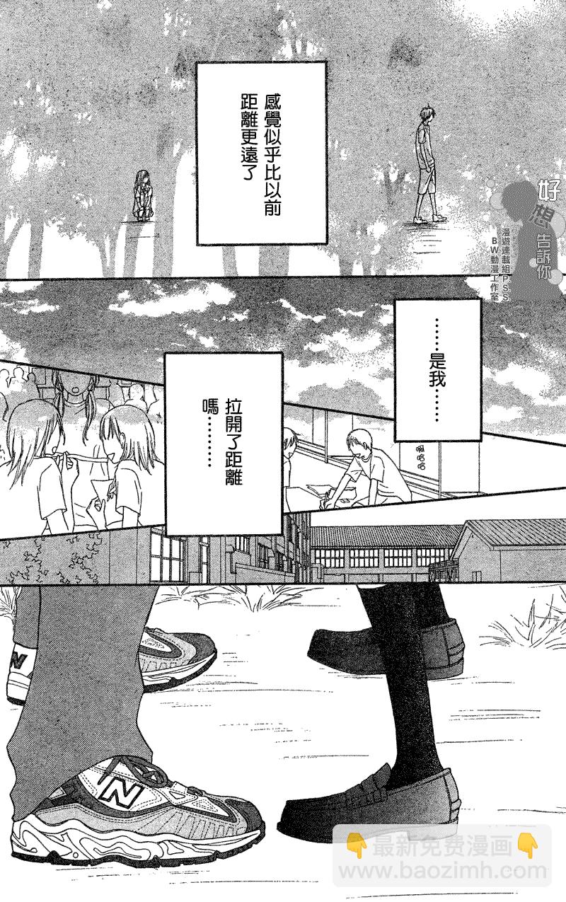 第33话24