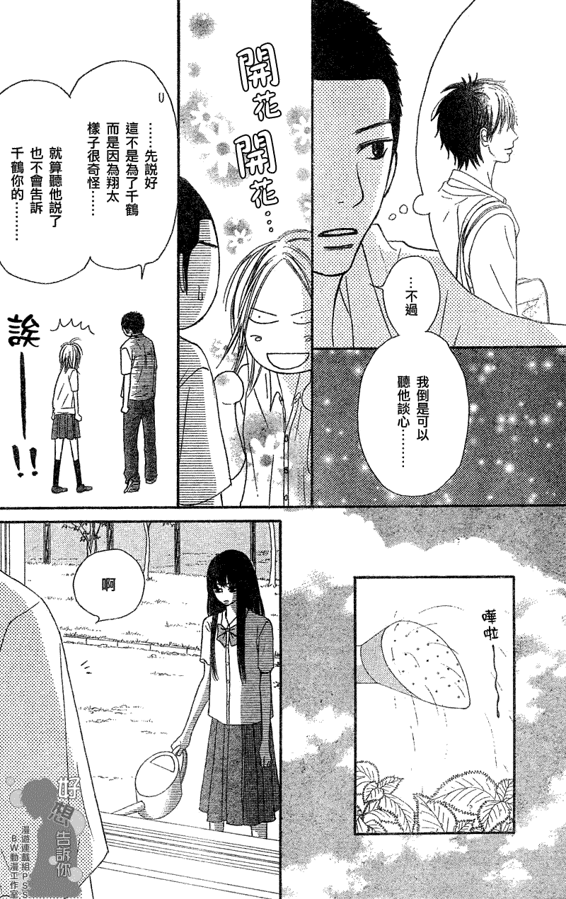 第33话26