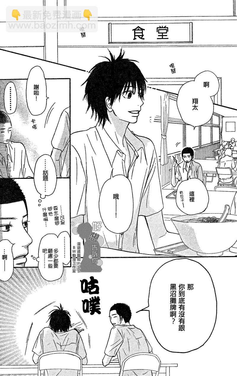 第33话28