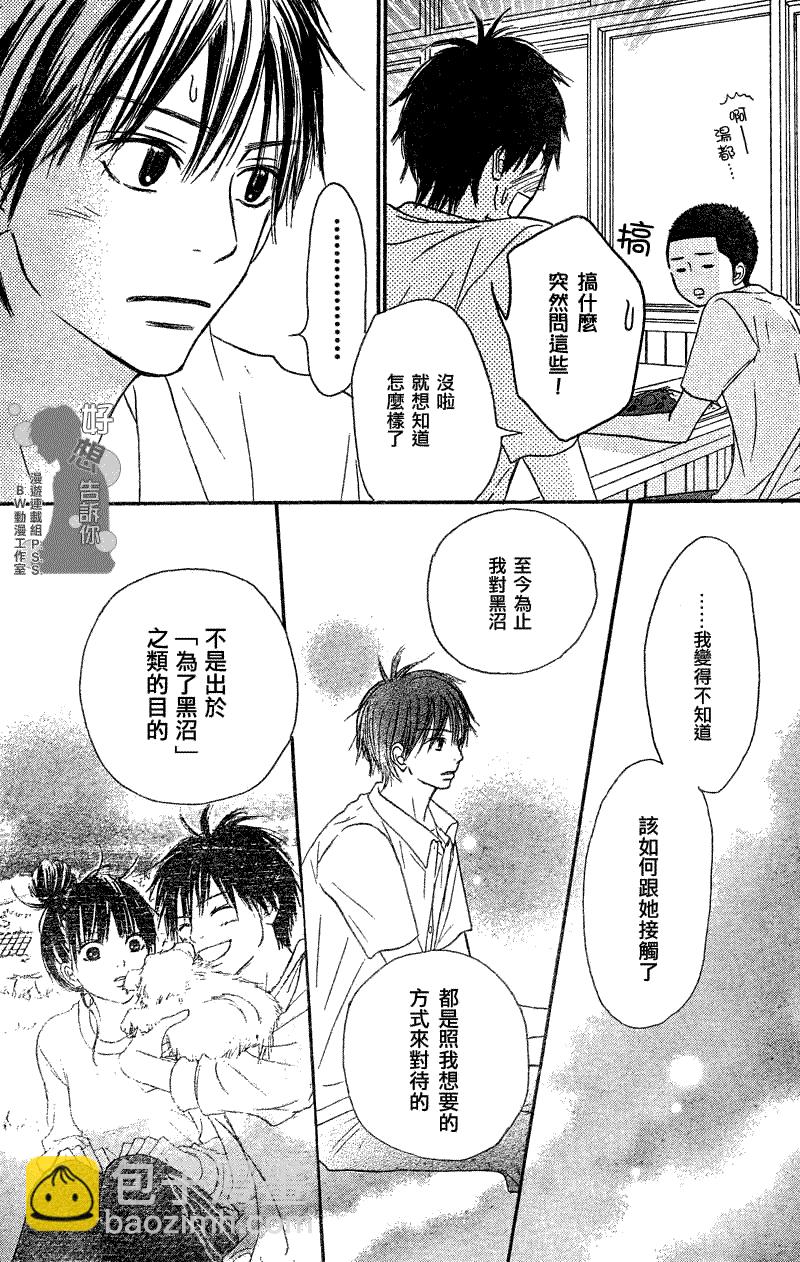 第33话29