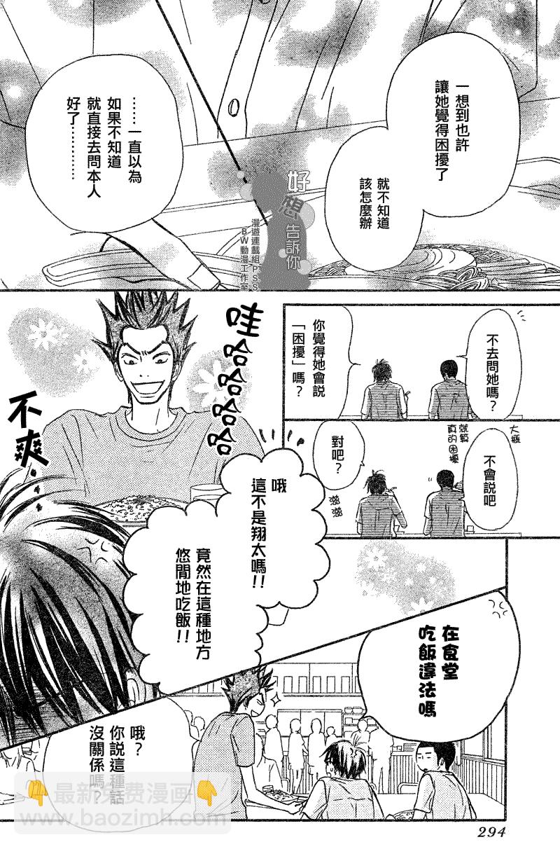 第33话30