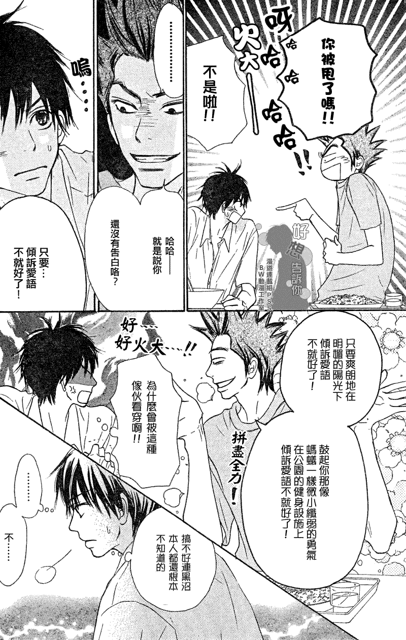 第33话32