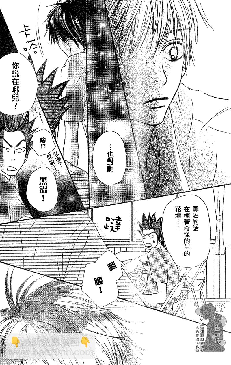 第33话34