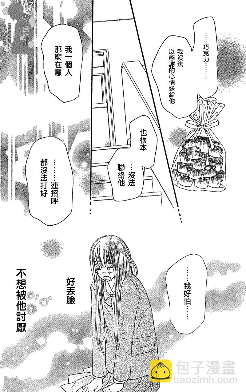 第33话4