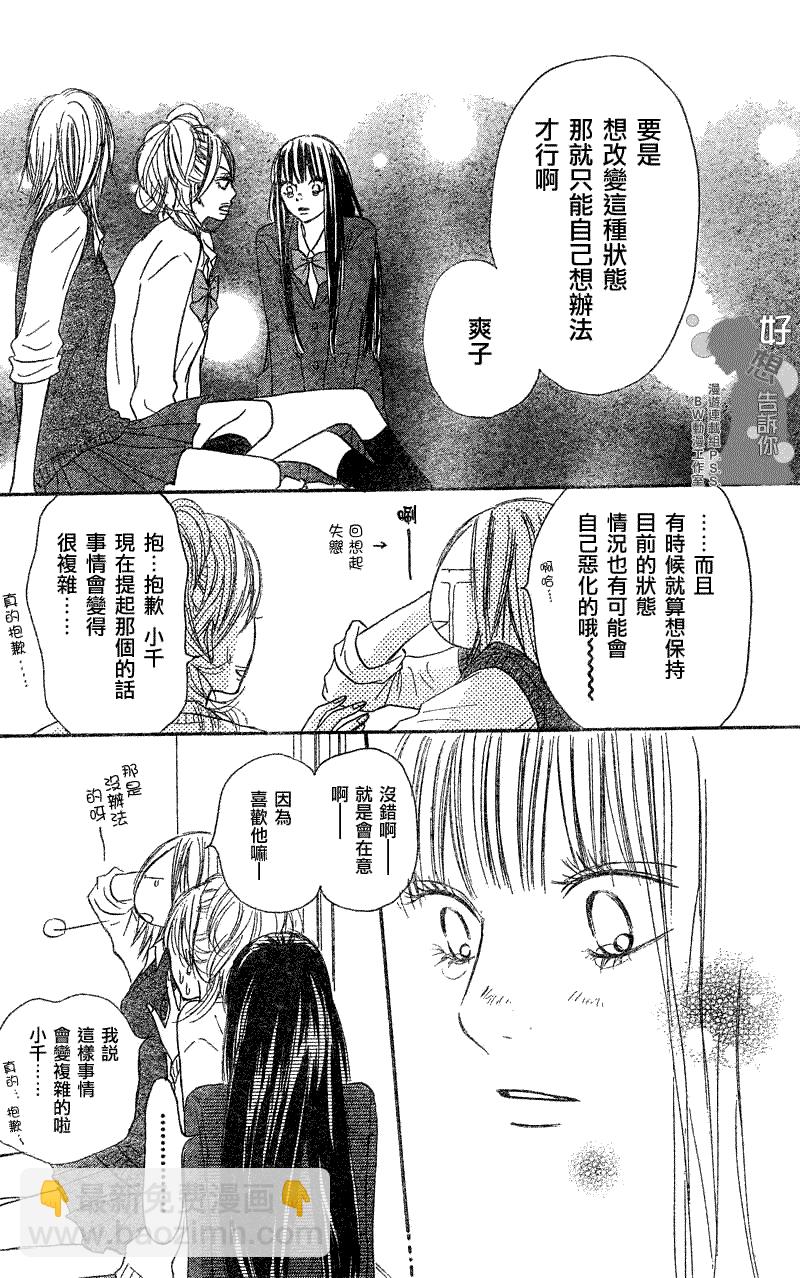 第33话6