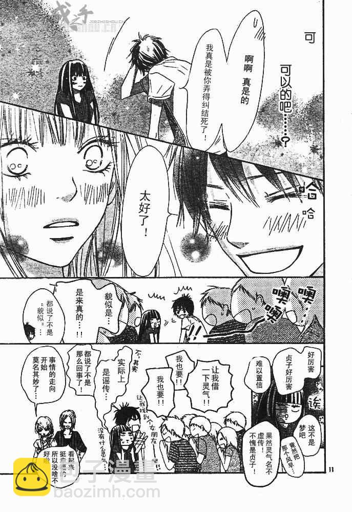 第41话11