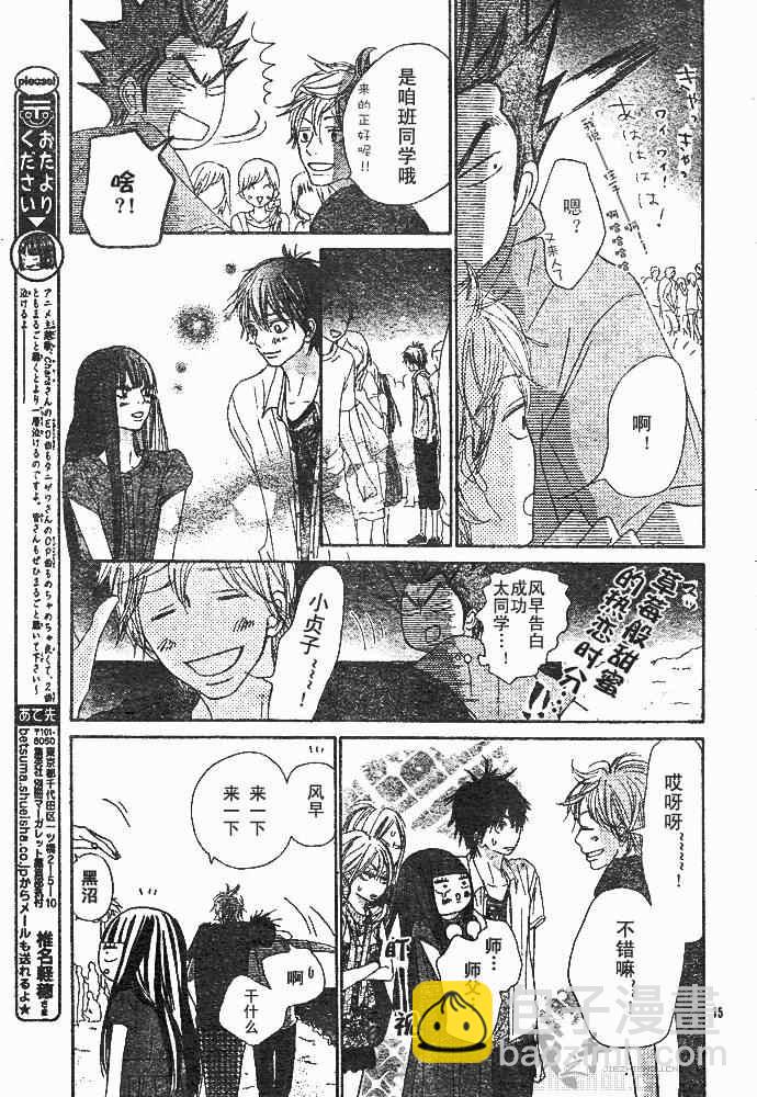 第41话15
