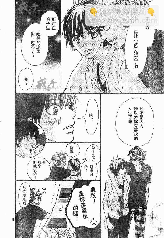 第41话16